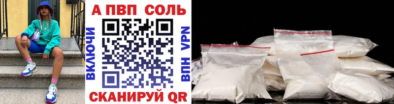 маркетплейс формула  Сызрань  A-PVP крисы CK 