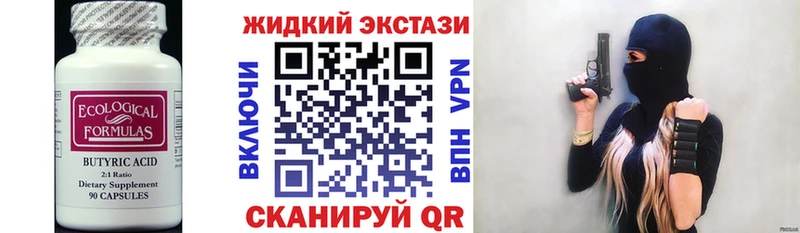 shop клад  OMG ONION  БУТИРАТ жидкий экстази  Сызрань  купить  