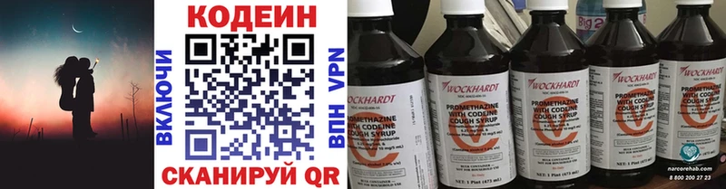 Кодеиновый сироп Lean напиток Lean (лин) как найти закладки Сызрань