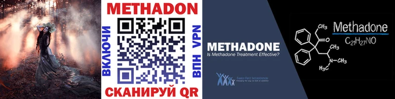 даркнет клад  Сызрань  Метадон VHQ 